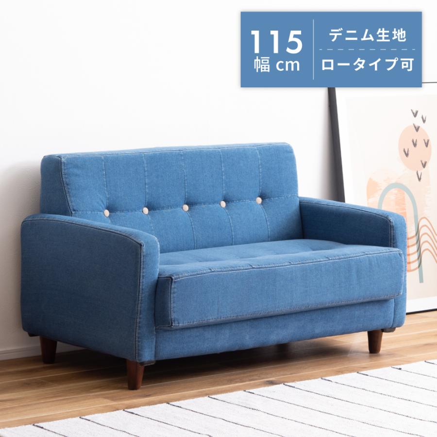 ソファ ソファー 2人掛け おしゃれ 安い 二人掛け ローソファ ローソファー コンパクト 小さめ デニム 人気 Ns 530 メゾンプラス Yahoo 店 通販 Yahoo ショッピング