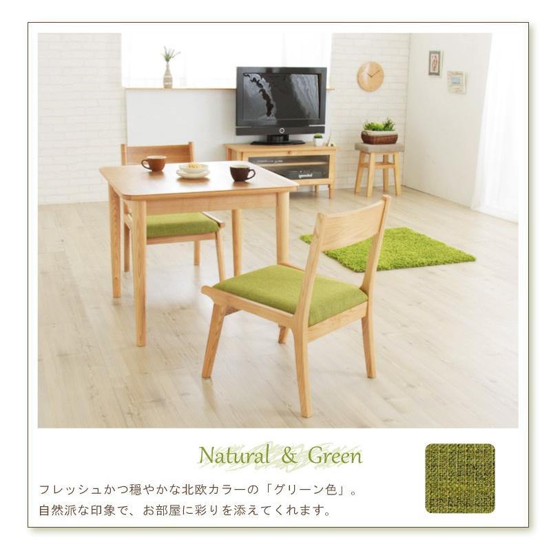ダイニングテーブルセット ダイニングテーブル 2人 セット テーブルセット ダイニングセット 食卓テーブル テーブル 2人用 3点 北欧 天然木 グリーン グレー | 東谷 | 01