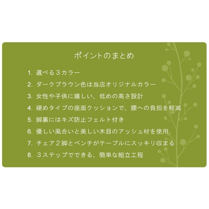 ダイニングテーブルセット ダイニングテーブル 4人 セット 4点 ダイニングセット 北欧 おしゃれ ベンチ ダイニングセット 低め 幅130cm 4人掛け 木製 シンプル | 東谷 | 10