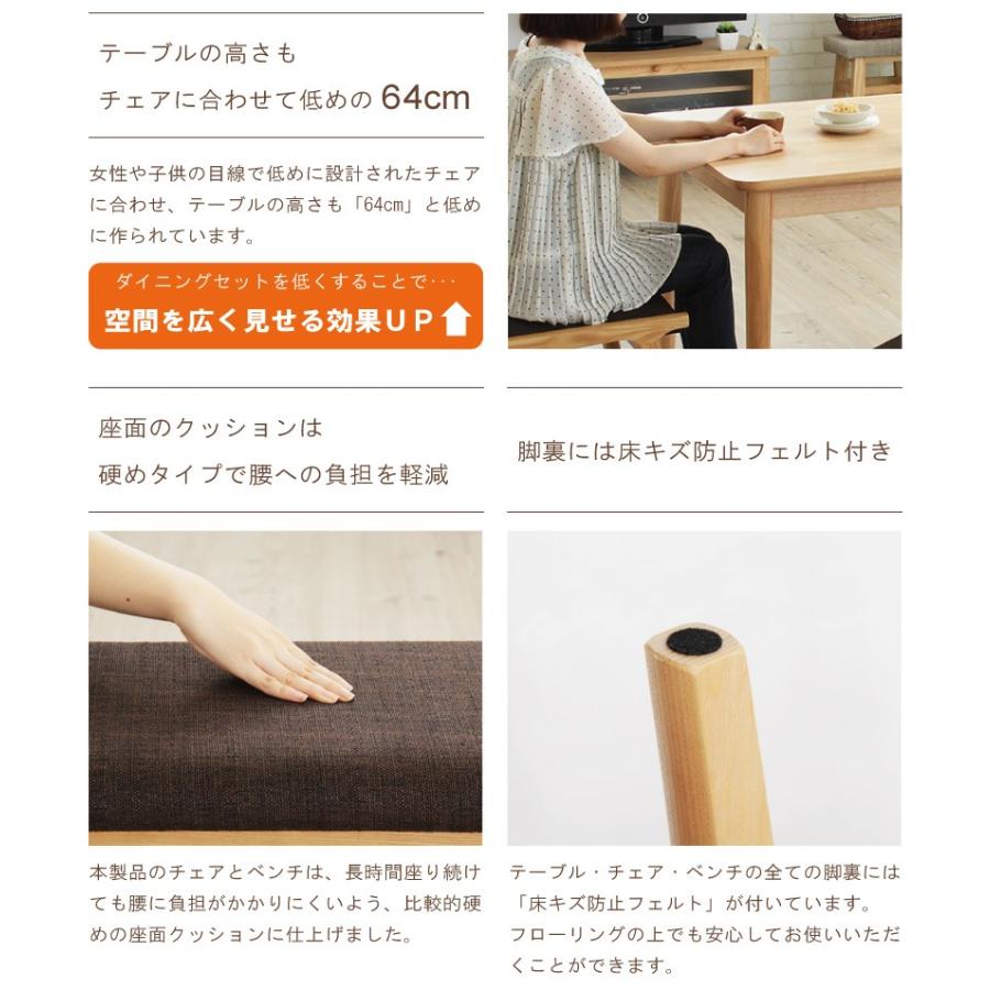 ダイニングテーブルセット ダイニングテーブル 4人 セット 4点 ダイニングセット 北欧 おしゃれ ベンチ ダイニングセット 低め 幅130cm 4人掛け 木製 シンプル | 東谷 | 05