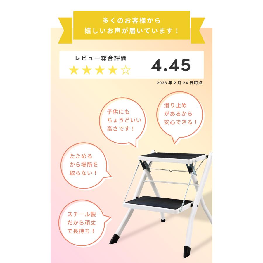 踏み台 脚立 おしゃれ 2個セット 2段 折りたたみ ステップ台 はしご 梯子 軽量 コンパクト シンプル 北欧 アイアン 白 ブラウン 赤 敬老の日 ギフト プレゼント |  | 05