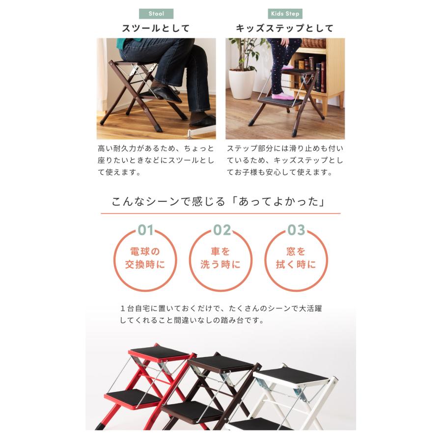 踏み台 脚立 おしゃれ 2個セット 2段 折りたたみ ステップ台 はしご 梯子 軽量 コンパクト シンプル 北欧 アイアン 白 ブラウン 赤 敬老の日 ギフト プレゼント |  | 08