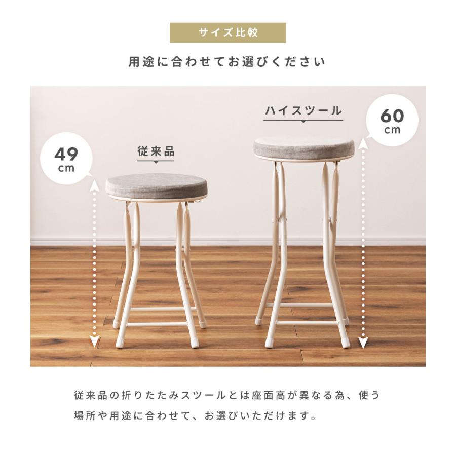 スツール 丸椅子 カウンターチェア 折りたたみ ハイ おしゃれ 北欧 キッチン ダイニング イス 丸型 パイプ アイアン すつーる 腰掛け コンパクト シンプル |  | 04