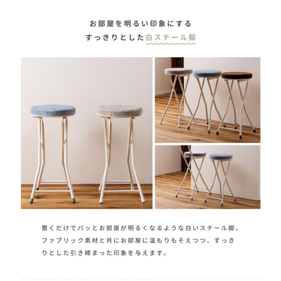スツール 丸椅子 カウンターチェア 折りたたみ ハイ おしゃれ 北欧 キッチン ダイニング イス 丸型 パイプ アイアン すつーる 腰掛け コンパクト シンプル |  | 08