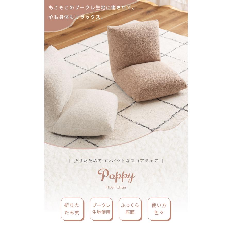 折りたたみ式 1人掛けチェアスツール 韓国インテリア 北欧インテリア 東谷 座椅子 1人掛け コンパクト おしゃれ ブークレ フロアチェア