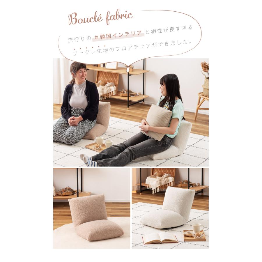 東谷 座椅子 1人掛け コンパクト おしゃれ ブークレ フロアチェア