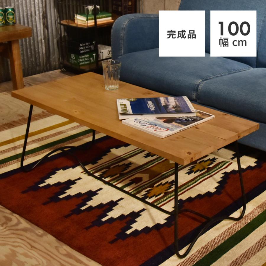 東谷 ローテーブル テーブル センターテーブル リビングテーブル