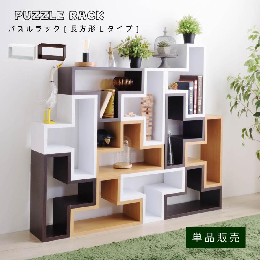 東谷 棚 ラック オープンラック シェルフ コーナー おしゃれ 収納