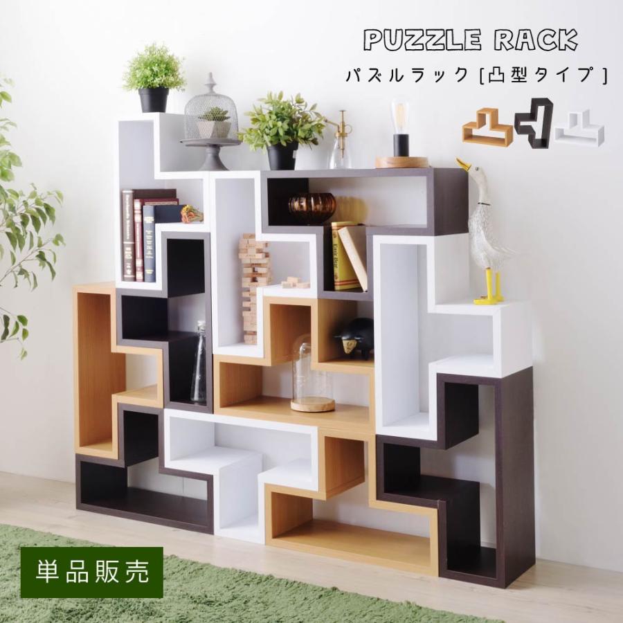 東谷 本棚 収納棚 おしゃれ 棚 ディスプレイラック 収納 ほんだな 推し