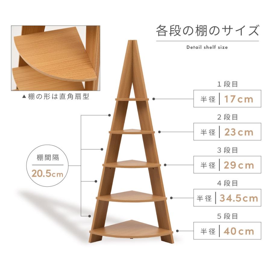 ラック 棚 木製 おしゃれ 本棚 オープンラック オープンシェルフ 5段 収納 北欧 コーナーラック｜maisonplus｜09