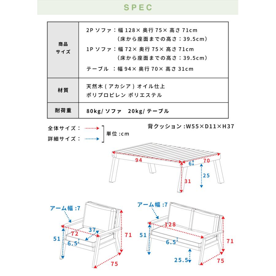 ソファテーブルセット おしゃれ 天然木 カフェ風 4点セット ソファ テーブル 4人用 テーブルセット おしゃれ シンプル 北欧 | 東谷 | 08
