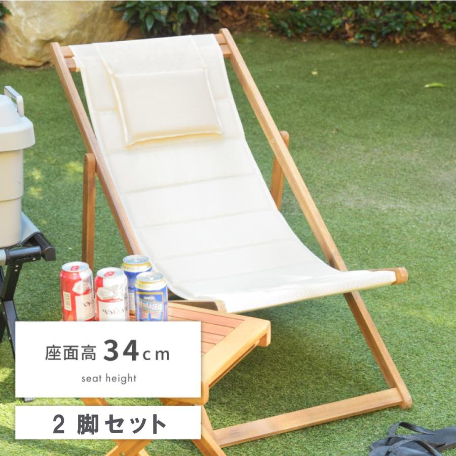 東谷 アウトドアチェア 2脚セット 木製 ガーデンチェア 折りたたみ