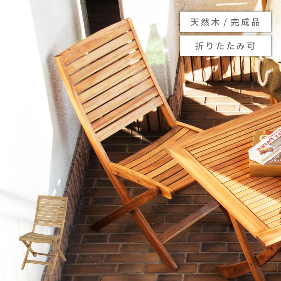 東谷 アウトドアチェア 折りたたみ 木製 ガーデンチェア