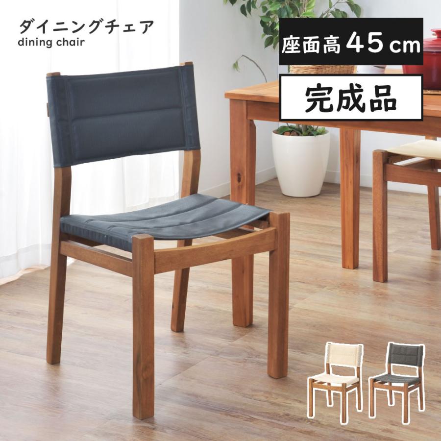 東谷 ダイニングチェア 椅子 おしゃれ 食卓椅子 ダイニングチェアー