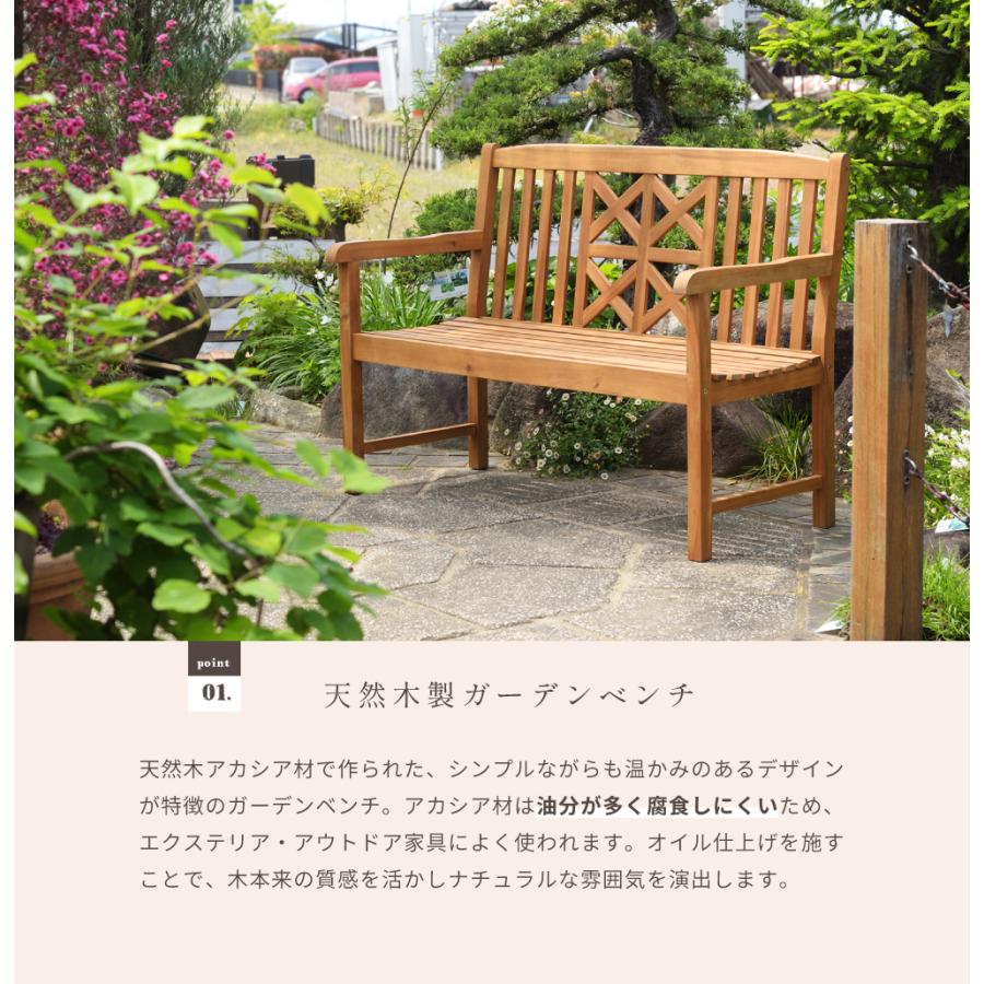 ベンチ 椅子 おしゃれ ガーデン 庭 チェア いす 木製 天然木 アカシア 