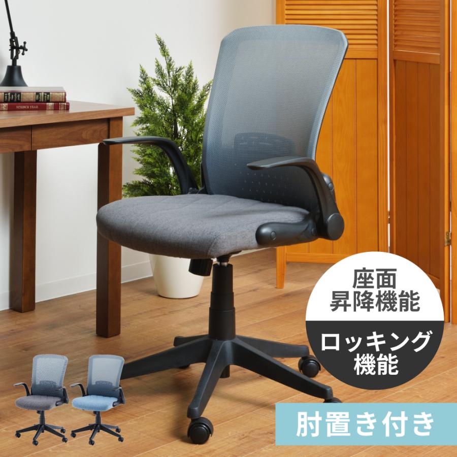 東谷 デスクチェア おしゃれ メッシュ ゲーミング キャスター 東谷 デスクチェア おしゃれ メッシュ ゲーミング キャスター