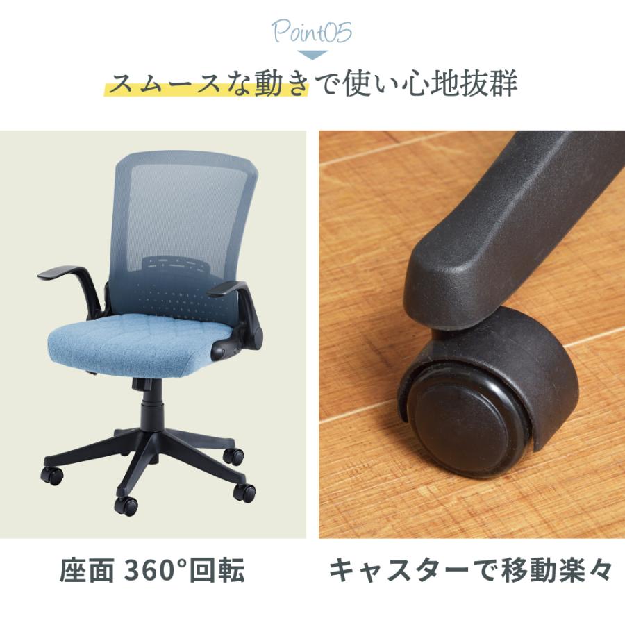 デスクチェア おしゃれ メッシュ ゲーミング キャスター 折りたたみ 回転 昇降 高さ調節 肘付き 椅子 オフィスチェア テレワーク 在宅ワーク グレー ブルー | 東谷 | 12