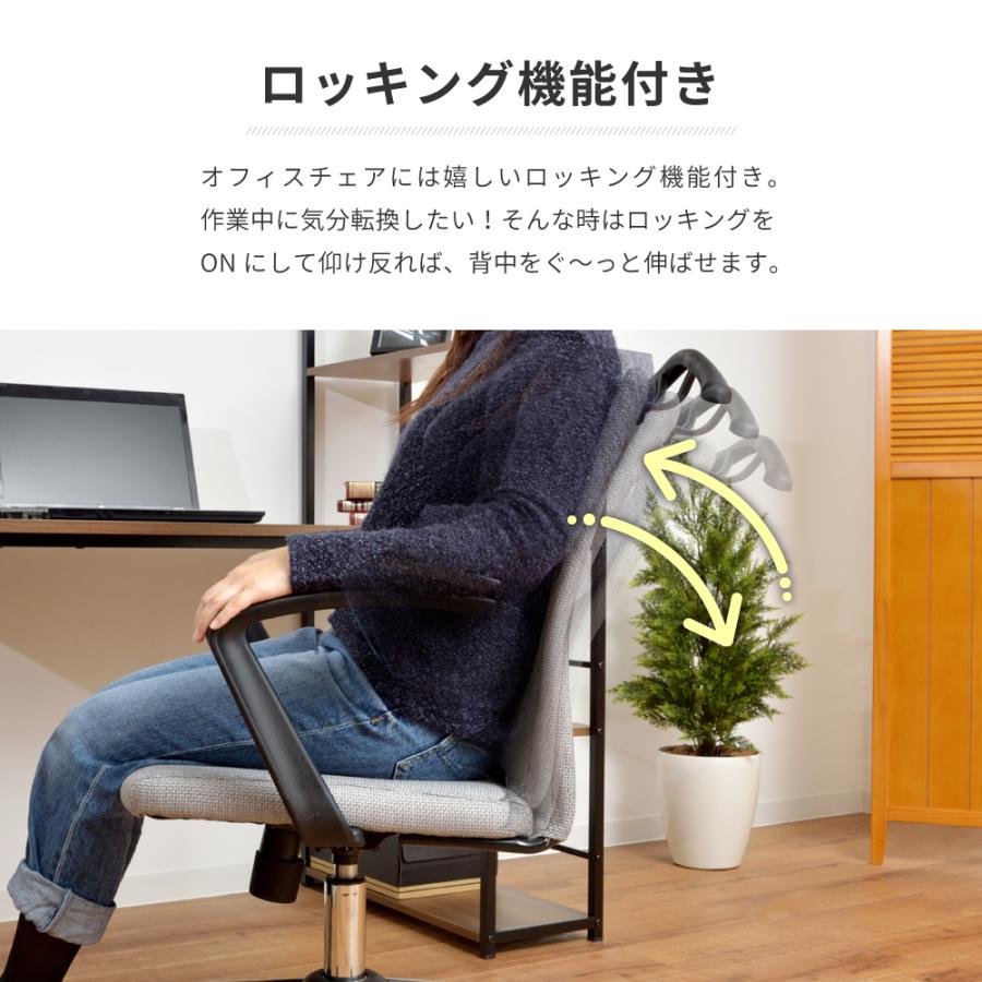 東谷 デスクチェア おしゃれ キャスター ゲーミング 布 ファブリック