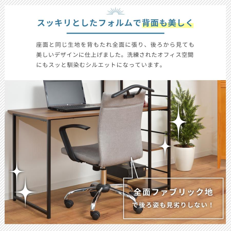 東谷 デスクチェア おしゃれ キャスター ゲーミング 布 ファブリック