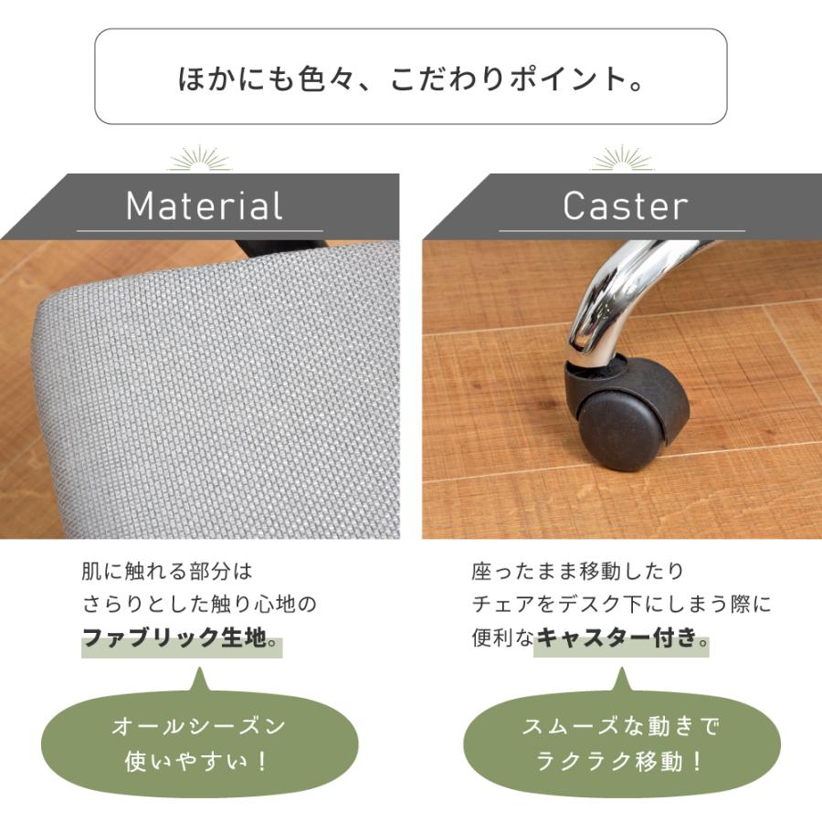 東谷 デスクチェア おしゃれ キャスター ゲーミング 布 ファブリック