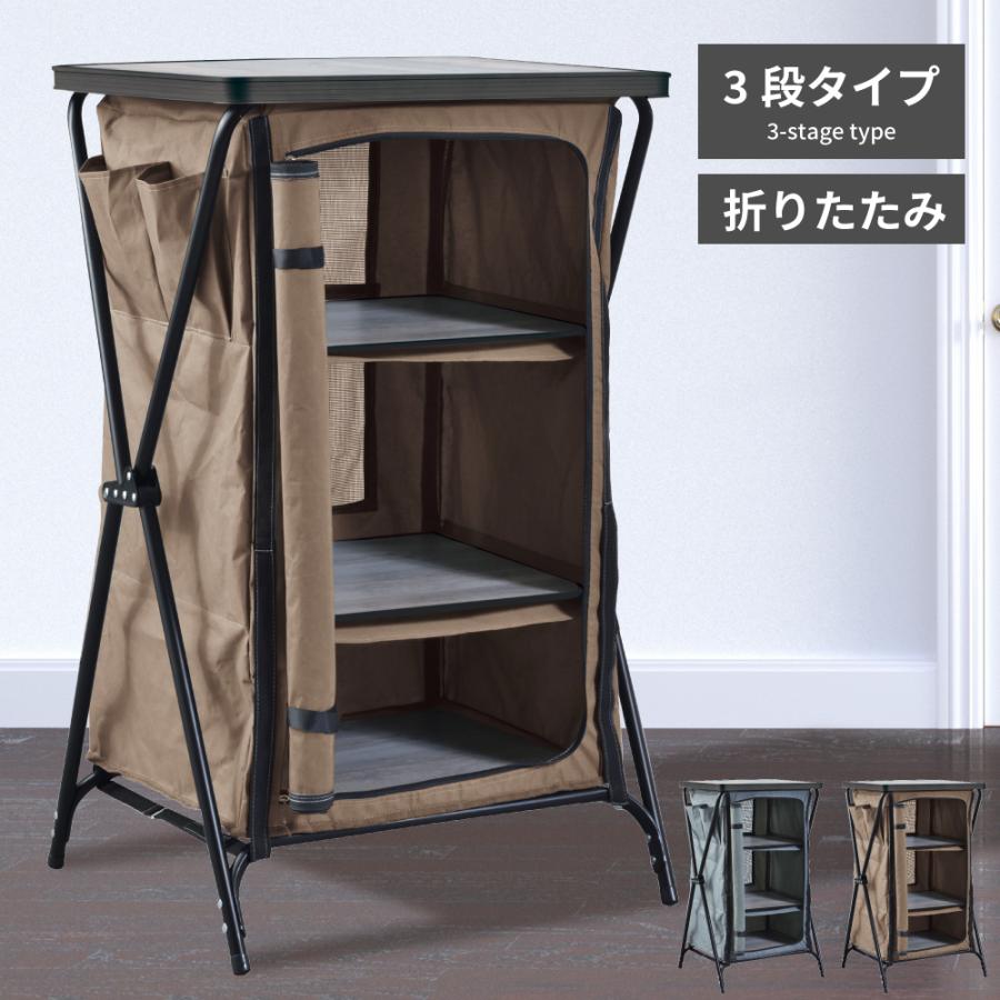 東谷 キャビネット 収納 収納棚 3段 おしゃれ 折りたたみ ラック 東谷 キャビネット 収納 収納棚 3段 おしゃれ 折りたたみ ラック