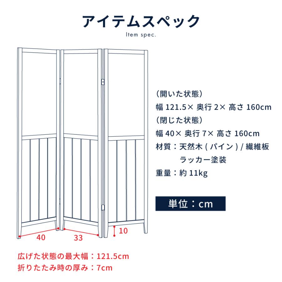 東谷 間仕切り パーテーション パーティション 折りたたみ 3連