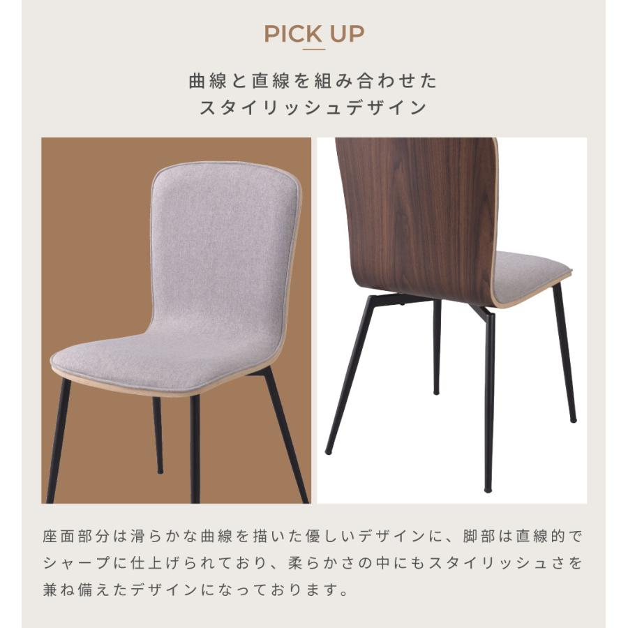 東谷 ダイニングチェア 椅子 おしゃれ 食卓椅子 イス ダイニング椅子