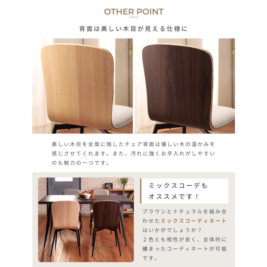東谷 ダイニングチェア 椅子 おしゃれ 食卓椅子 イス ダイニング椅子