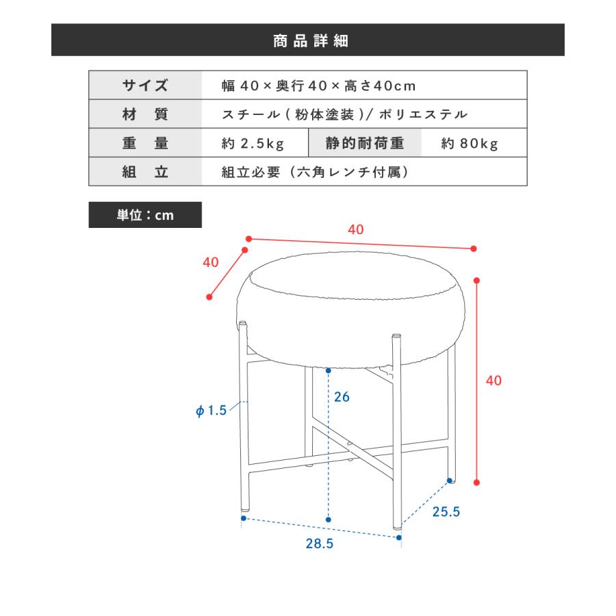 スツール 椅子 おしゃれ 丸 高さ40cm 円形 来客用 ナチュラル 北欧 モダン シンプル ファブリック チェア 椅子 | 東谷 | 18
