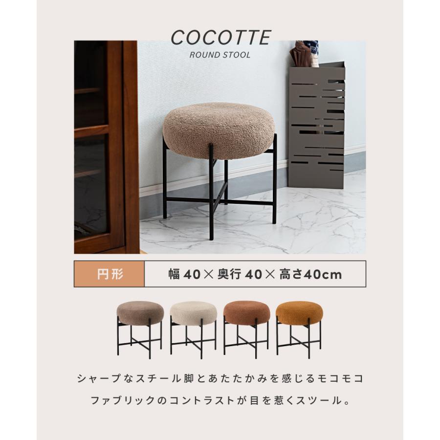 スツール 椅子 おしゃれ 丸 高さ40cm 円形 来客用 ナチュラル 北欧 モダン シンプル ファブリック チェア 椅子 | 東谷 | 05