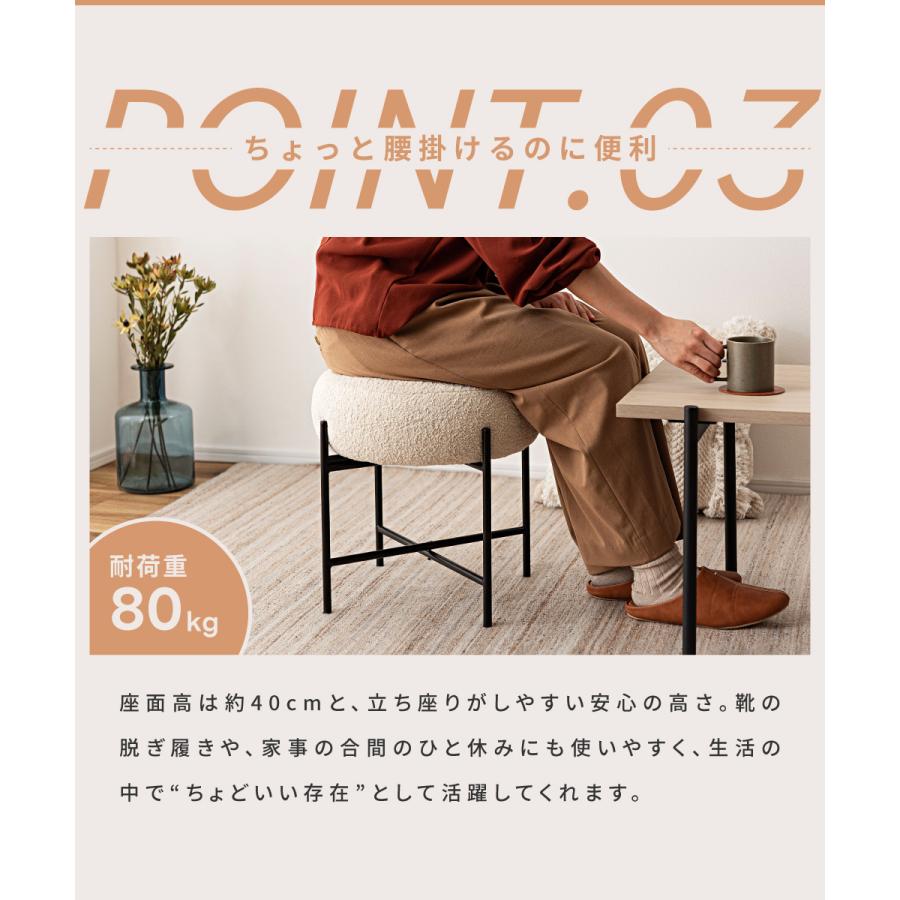 スツール 椅子 おしゃれ 丸 高さ40cm 円形 来客用 ナチュラル 北欧 モダン シンプル ファブリック チェア 椅子 | 東谷 | 10