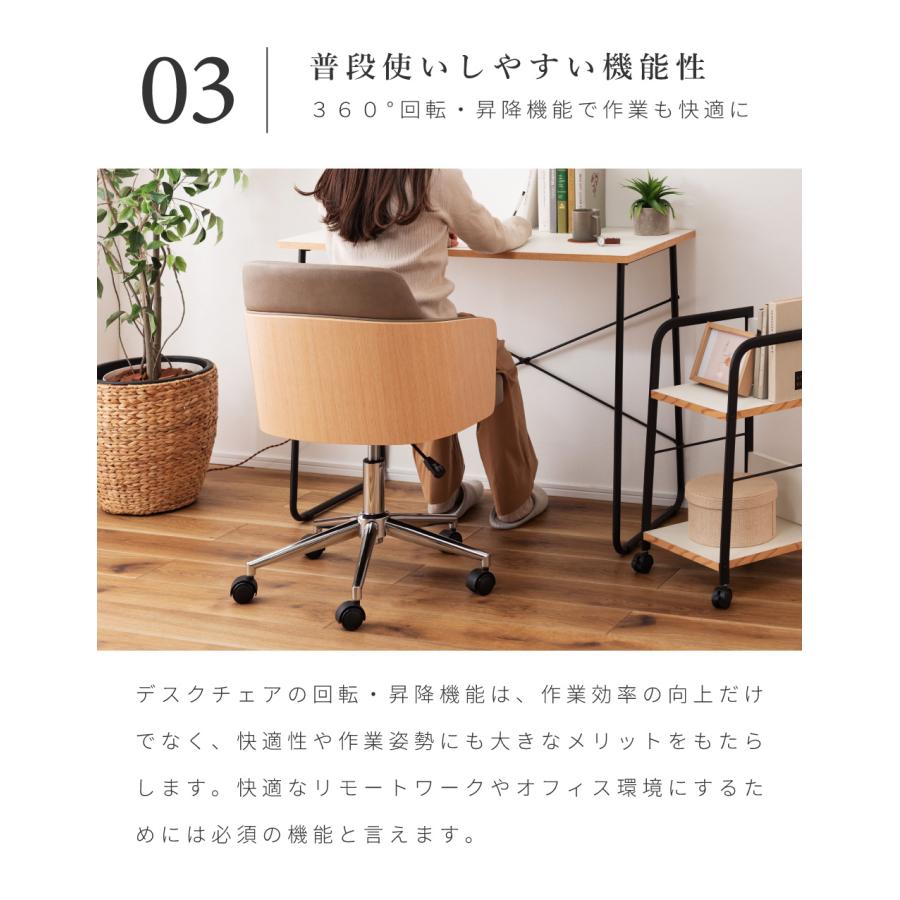 木製キャスター付き 回転式デスクチェア(ムートンチェアパッド付き) 東谷 デスクチェア 昇降 回転 キャスター 肘掛け 曲げ木 木目調 ソフト