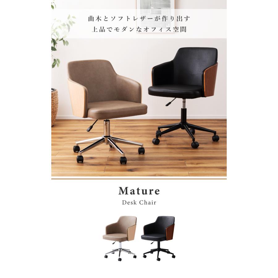 デスクチェア(椅子) 昇降機能付き スチール/ソフトレザー/合皮 ブラウン 東谷 デスクチェア 昇降 回転 キャスター 肘掛け 曲げ木 木目調 ソフト