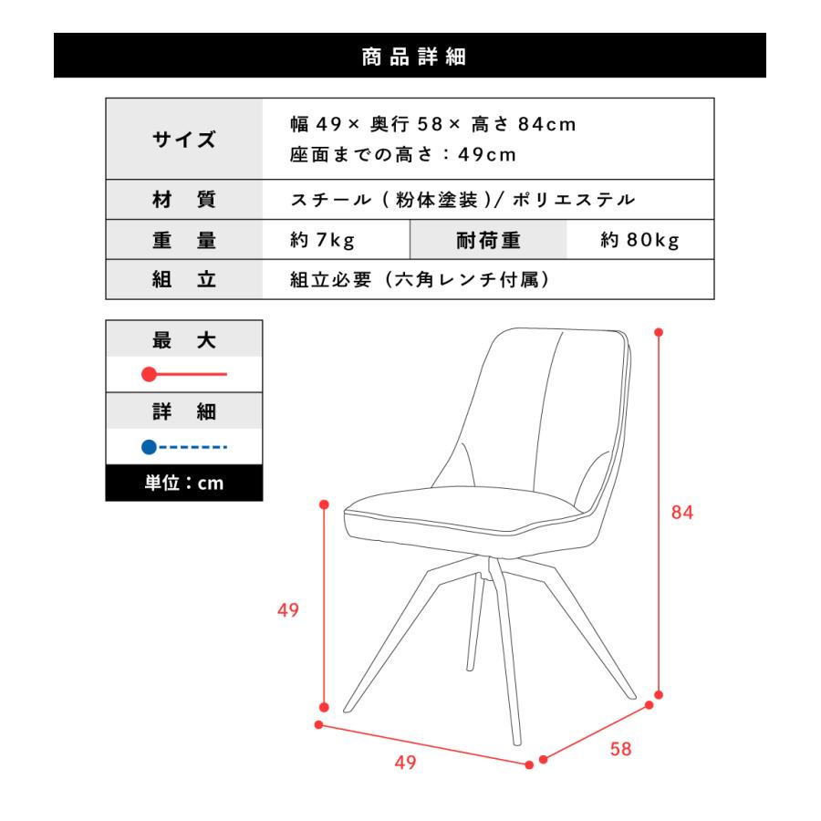 東谷 ダイニングチェア 回転 座面高49cm デスクチェア チェア 椅子