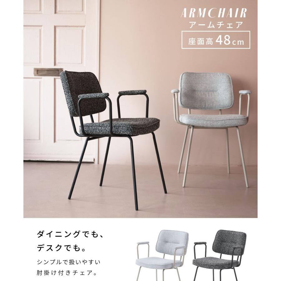 東谷 ダイニングチェア ブークレ 座面高48m 単品 スチール