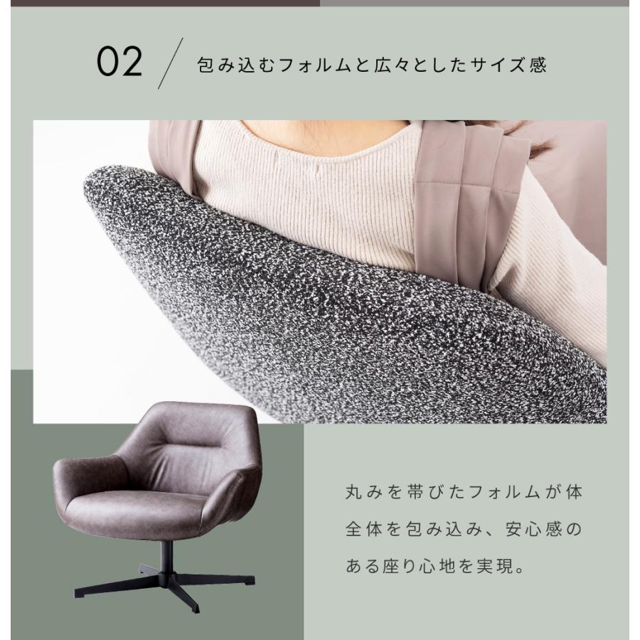 東谷 ラウンジチェア パーソナルチェア ソファ 一人掛け ゆったり 回転