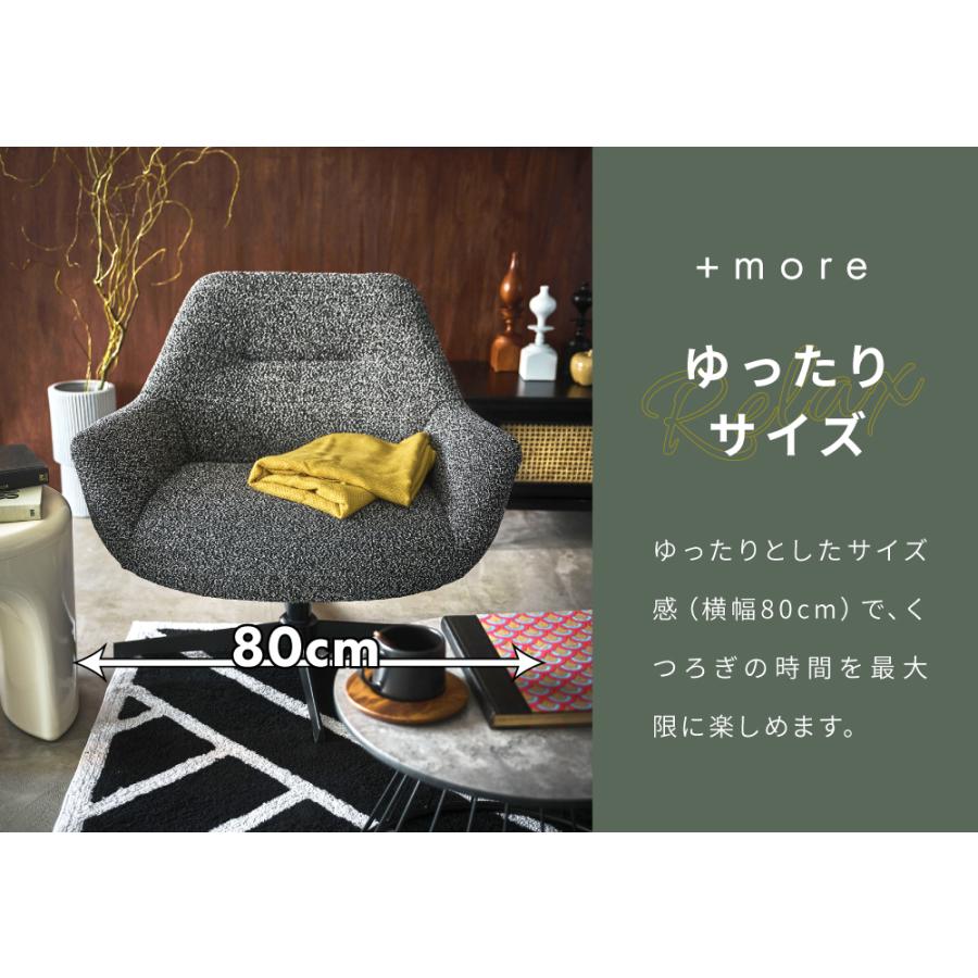 ラウンジチェア ソファ 東谷 ラウンジチェア パーソナルチェア ソファ 一人掛け ゆったり 回転