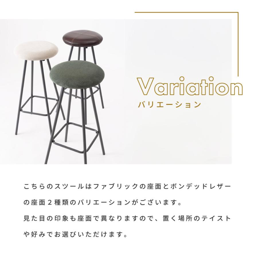 ハイスツール おしゃれ スツール 丸椅子 椅子 カウンターチェア コーデュロイ シンプル 軽量 スチール脚 背もたれ無し 北欧 モダン グリーン インダストリアル | 東谷 | 05