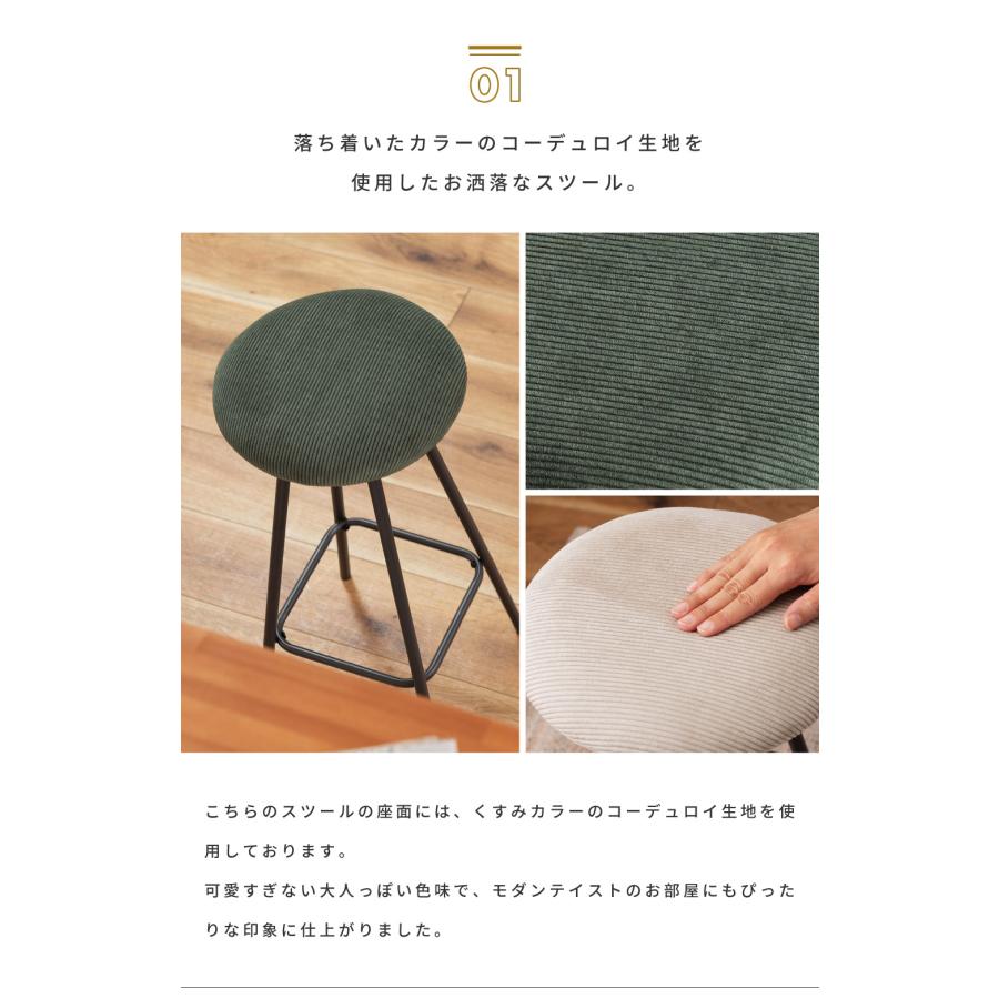 ハイスツール おしゃれ スツール 丸椅子 椅子 カウンターチェア コーデュロイ シンプル 軽量 スチール脚 背もたれ無し 北欧 モダン グリーン インダストリアル | 東谷 | 06
