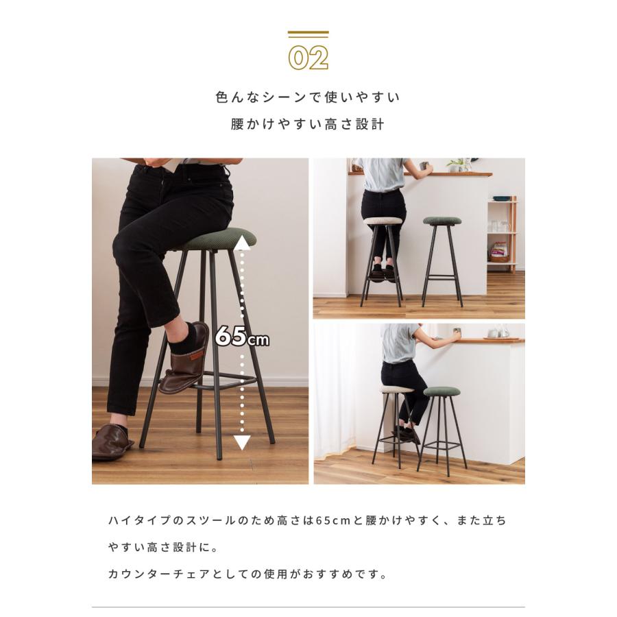 ハイスツール おしゃれ スツール 丸椅子 椅子 カウンターチェア コーデュロイ シンプル 軽量 スチール脚 背もたれ無し 北欧 モダン グリーン インダストリアル | 東谷 | 07