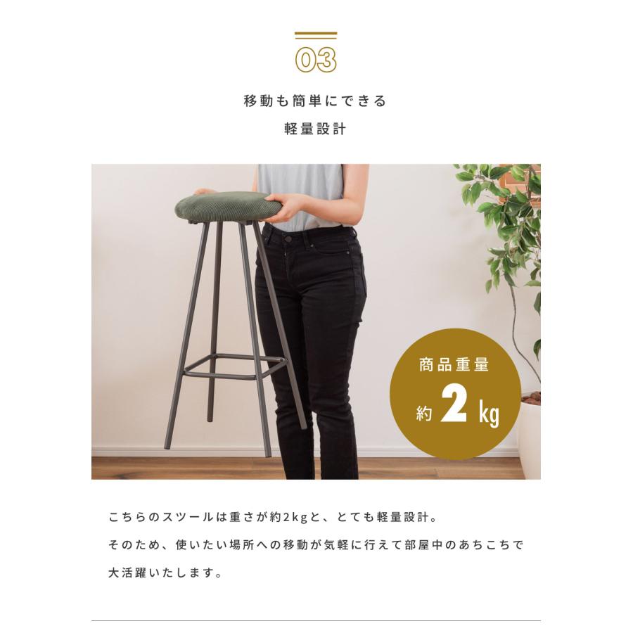 ハイスツール おしゃれ スツール 丸椅子 椅子 カウンターチェア コーデュロイ シンプル 軽量 スチール脚 背もたれ無し 北欧 モダン グリーン インダストリアル | 東谷 | 08