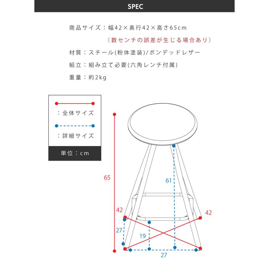ハイスツール おしゃれ スツール 丸椅子 椅子 カウンターチェア レザー ボンデッドレザー シンプル 軽量 スチール脚 背もたれ無し 北欧 モダン インダストリアル | 東谷 | 09