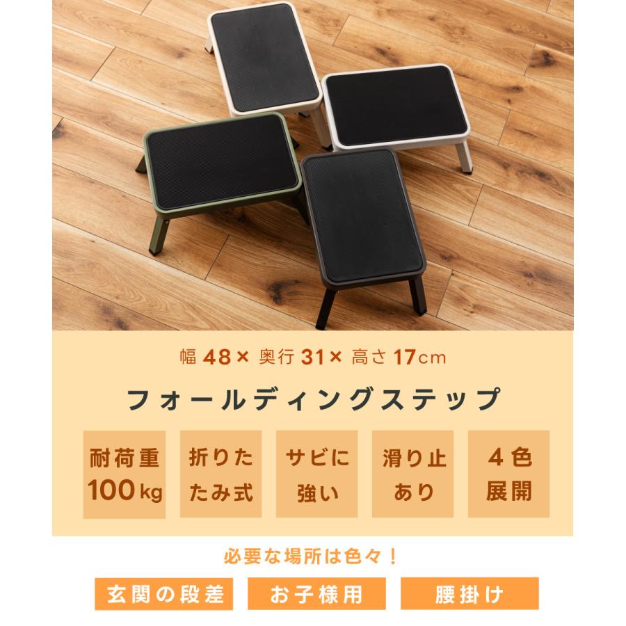 踏み台 折りたたみ おしゃれ 子供 洗面所 ステップ スチール アウトドア コンパクト シンプル 高さ17 インテリア キッチン 完成品 グレー ベージュ グリーン | 東谷 | 05