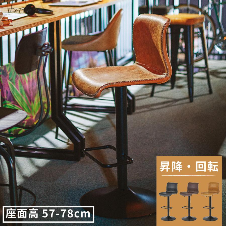 ROUGH&TOUGH GENE 01 Bar chair カウンターチェア Jim bar chair｜ジムバーチェア｜ROUGH&TOUGH(ラフアンドタフ