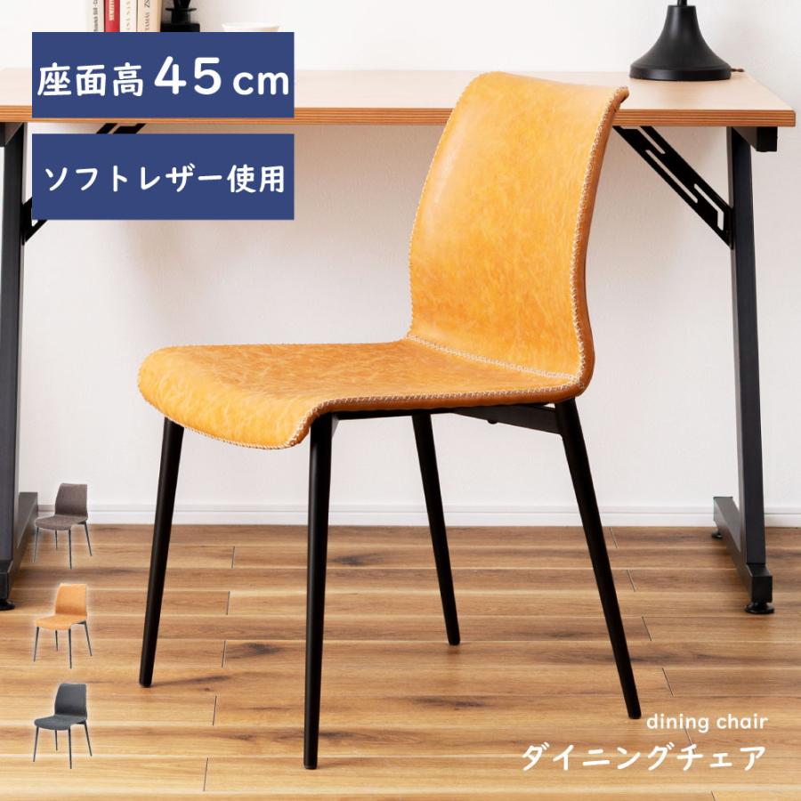 東谷 ダイニングチェア 椅子 おしゃれ チェア イス 食卓椅子 東谷 ダイニングチェア 椅子 おしゃれ チェア イス 食卓椅子