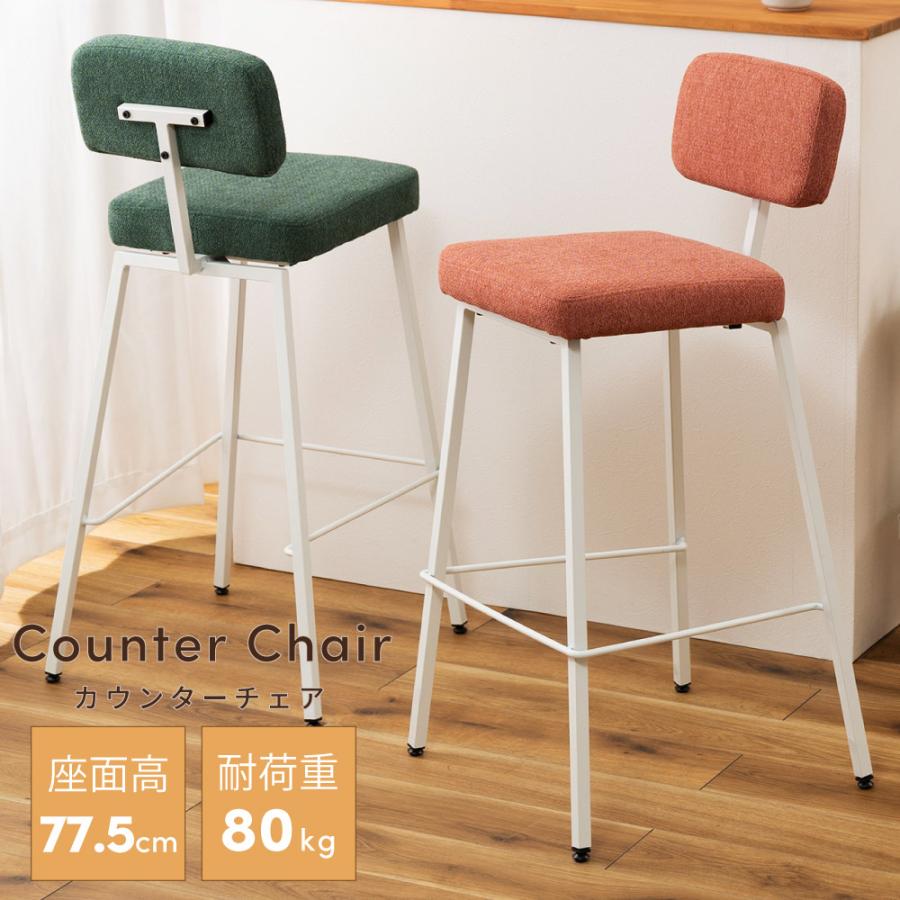 カウンターチェア バーチェア ハイチェア スツール チェア 椅子 イス RW80 東谷 カウンターチェア バーチェア ハイチェア キッチン チェア