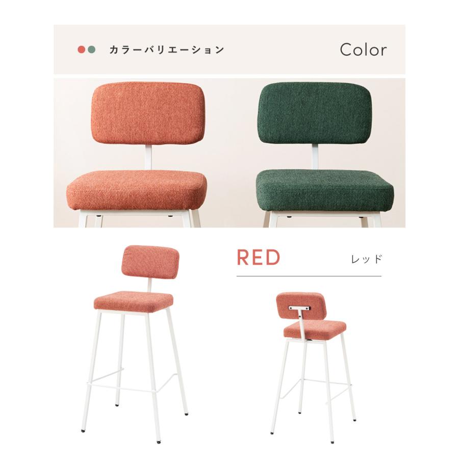 東谷 カウンターチェア バーチェア ハイチェア キッチン チェア 椅子