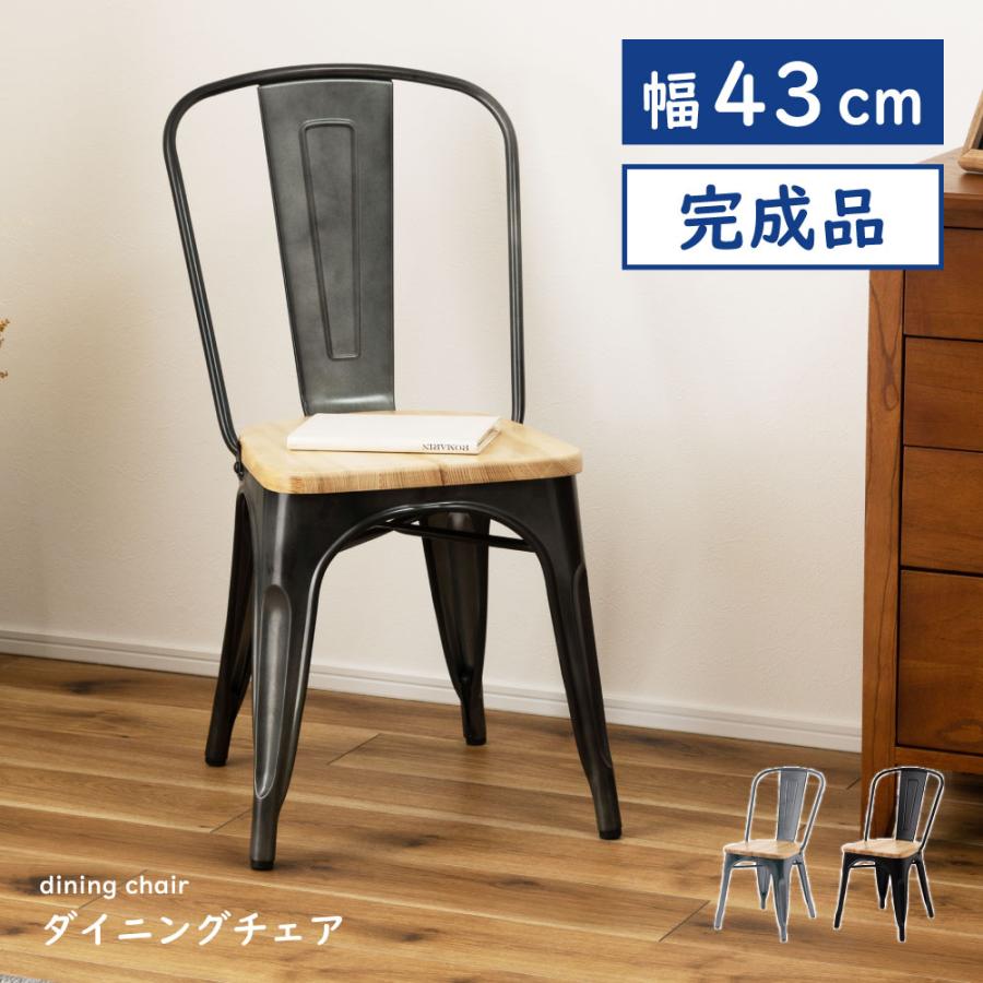 東谷 ダイニングチェア 椅子 おしゃれ 食卓椅子 ダイニングチェアー