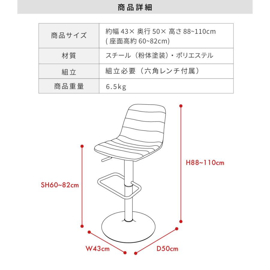 カウンターチェア ハイチェア 昇降 レバー式 高さ調節 背もたれ 回転 肘なし ファブリック 足置き スチール 椅子 おしゃれ モダン シンプル インダストリアル | 東谷 | 15