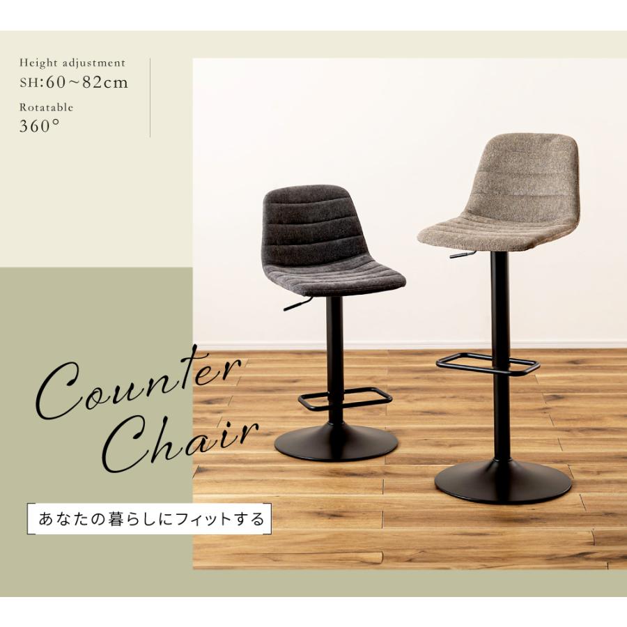 東谷 カウンターチェア ハイチェア 昇降 レバー式 高さ調節 背もたれ